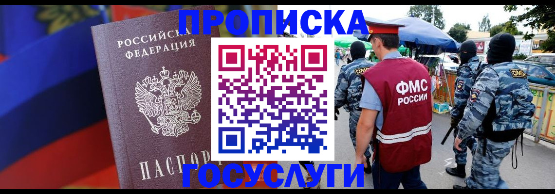 регистрация в Свердловской области